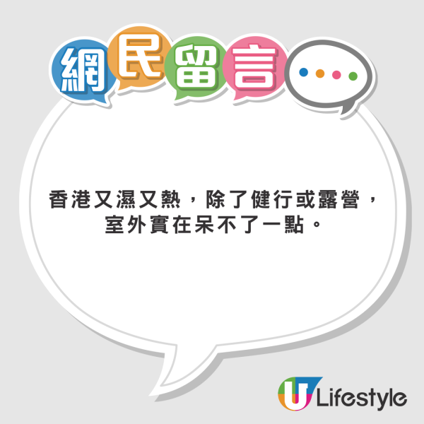 內地客列香港12大「5元以下的快樂」 海傍秘境打卡 網民:可以坐一整個下午