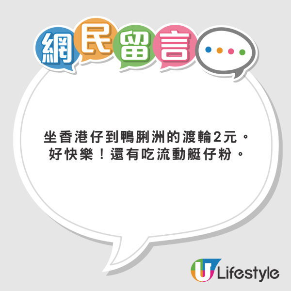 內地客列香港12大「5元以下的快樂」 海傍秘境打卡 網民:可以坐一整個下午