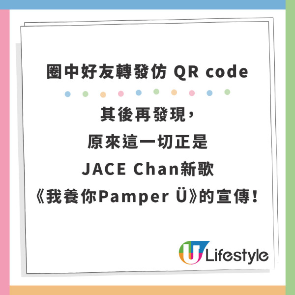 香港街頭湧現「陳凱詠我養你」橫額 JACE好友藝人轉發QR Code宣傳新歌！