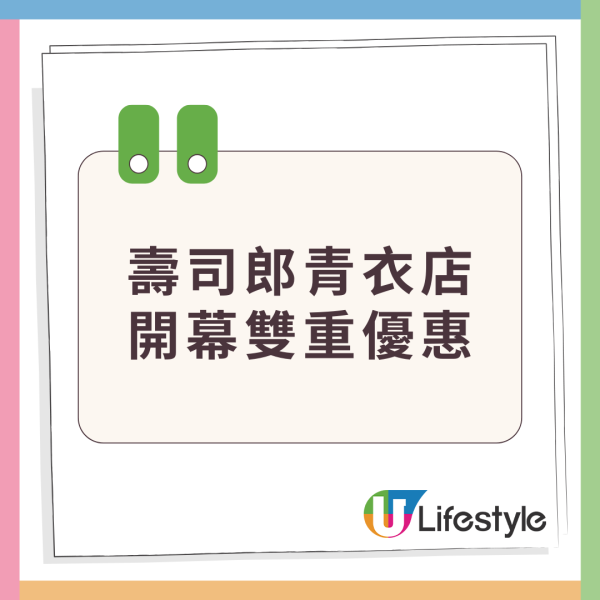 壽司郎青衣分店9.27開幕！推2大限定優惠$12歎吞拿魚腩壽司+送人氣贈品