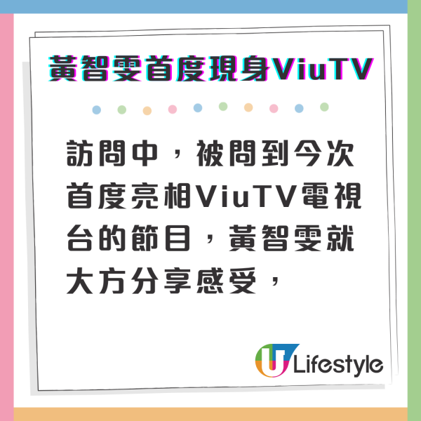 美麗40路｜黃智雯破天荒首度亮相ViuTV 離巢TVB後終倒戈現身隔籬台