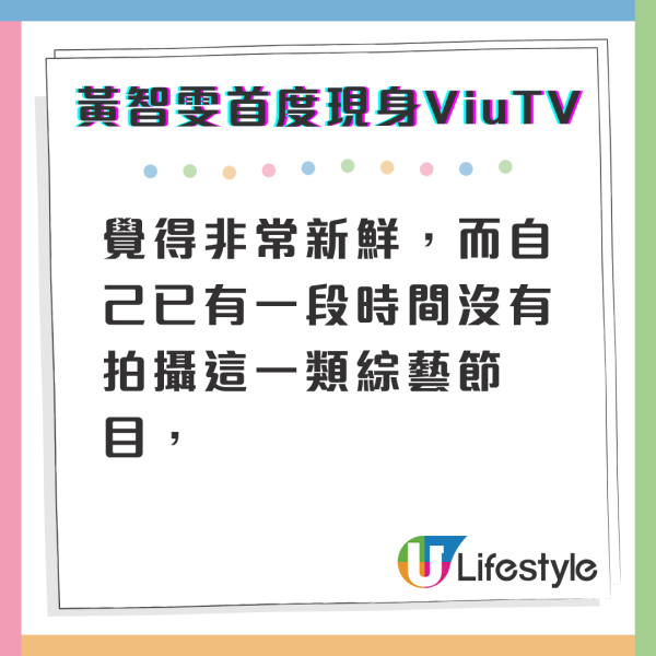 美麗40路｜黃智雯破天荒首度亮相ViuTV 離巢TVB後終倒戈現身隔籬台