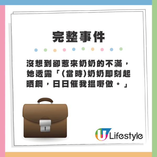 港媽透露自己與奶奶本來關係普通，一直以來都是表面上扮作相安無事。