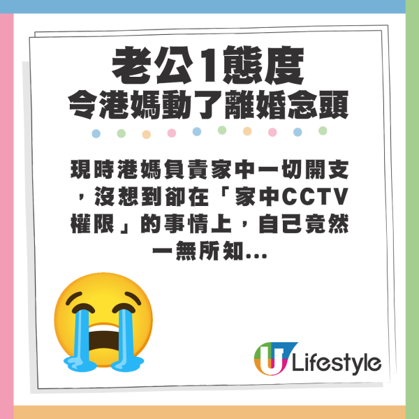 卻沒想到如此重要的事情，老公卻沒有事先征求她的意見。