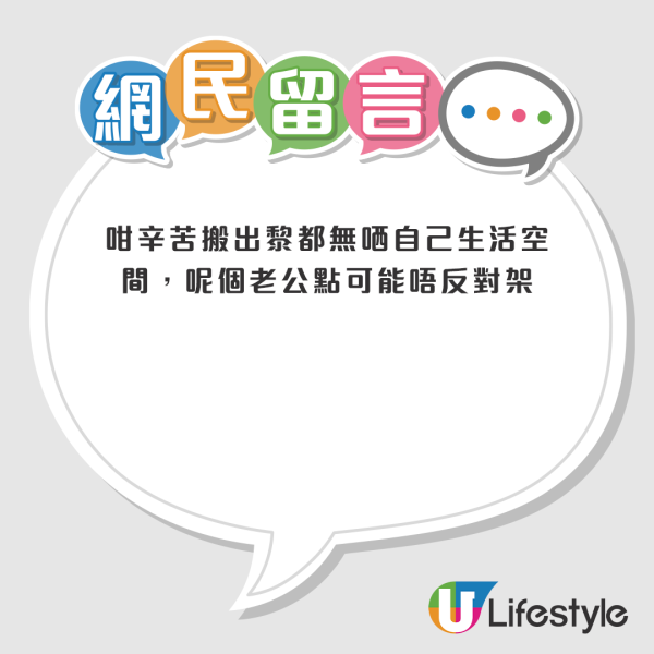 大部分網友力批港媽，直指老公做法好離譜，甚至以「媽寶」、「姑爺仔」形容老公。