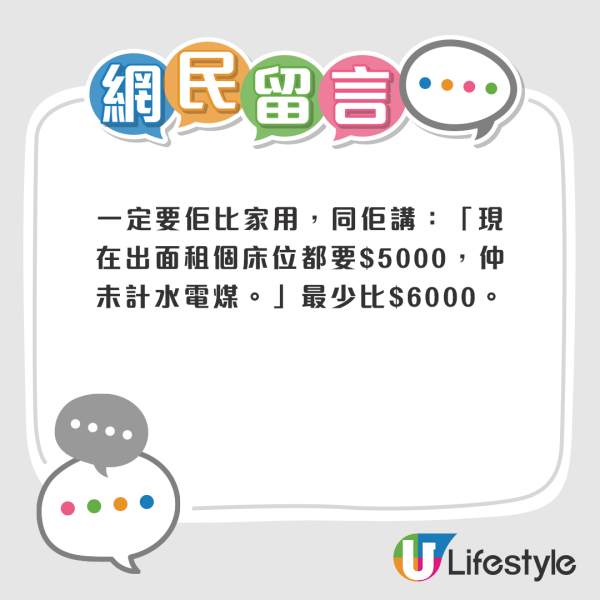 網友反應兩極，有人認為「家用」並不是必須，亦有網友認為港媽態度一定要「企硬」，否則後果難以想像。