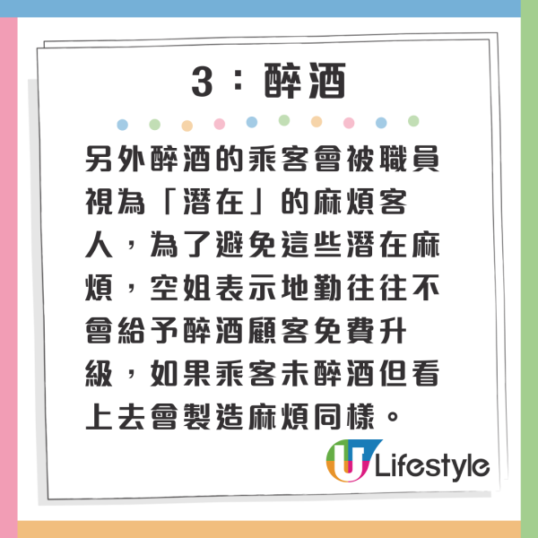 空姐透露咁著衫最易免費升級商務艙 3種人絕不會被Upgrade？ 