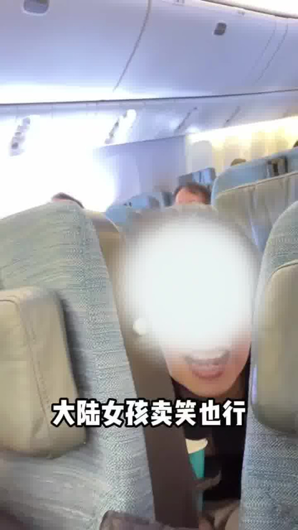 國泰港人夫婦不滿內地女椅背挨後 舉中指踢櫈辱罵「大陸妹」 網：影衰香港人