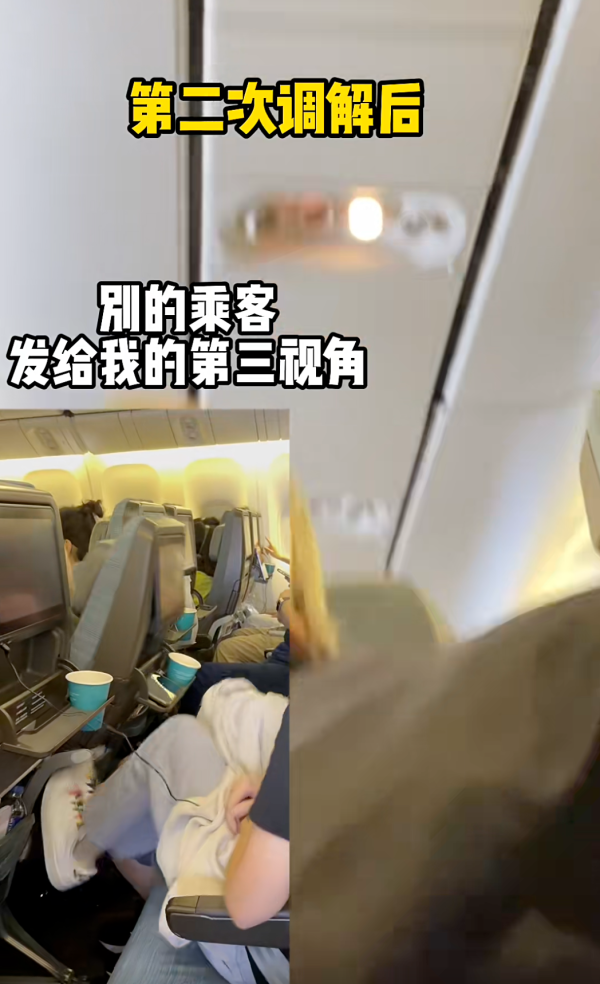 國泰港人夫婦不滿內地女椅背挨後 舉中指踢櫈辱罵「大陸妹」 網：影衰香港人