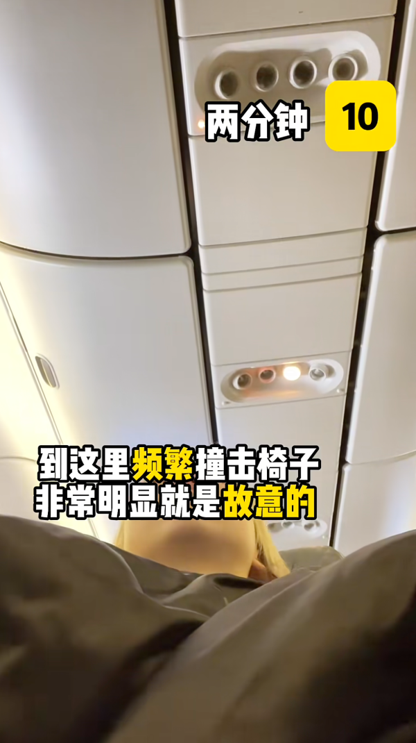 國泰港人夫婦不滿內地女椅背挨後 舉中指踢櫈辱罵「大陸妹」 網：影衰香港人