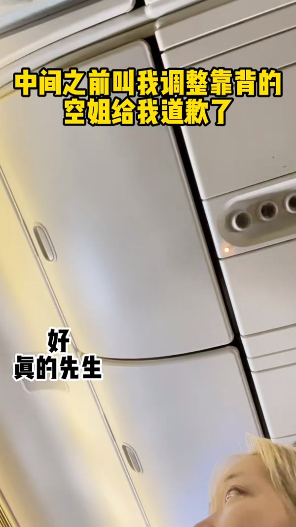 國泰港人夫婦不滿內地女椅背挨後 舉中指踢櫈辱罵「大陸妹」 網：影衰香港人