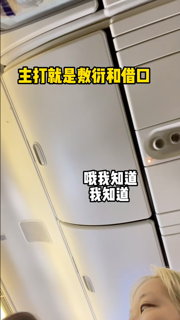 國泰港人夫婦不滿內地女椅背挨後 舉中指踢櫈辱罵「大陸妹」 網：影衰香港人