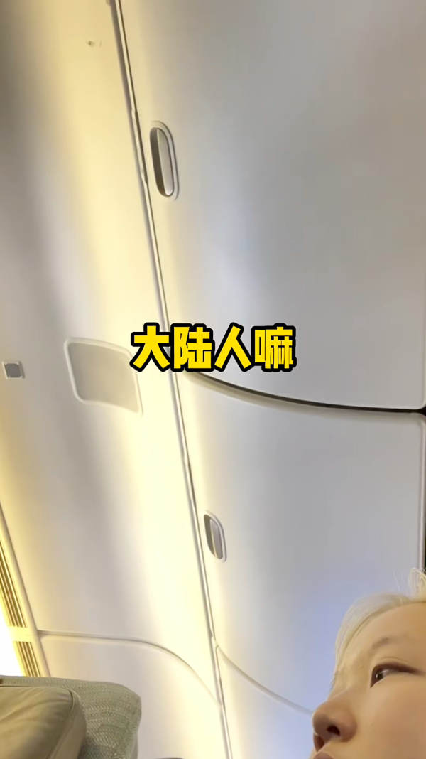 國泰港人夫婦不滿內地女椅背挨後 舉中指踢櫈辱罵「大陸妹」 網：影衰香港人