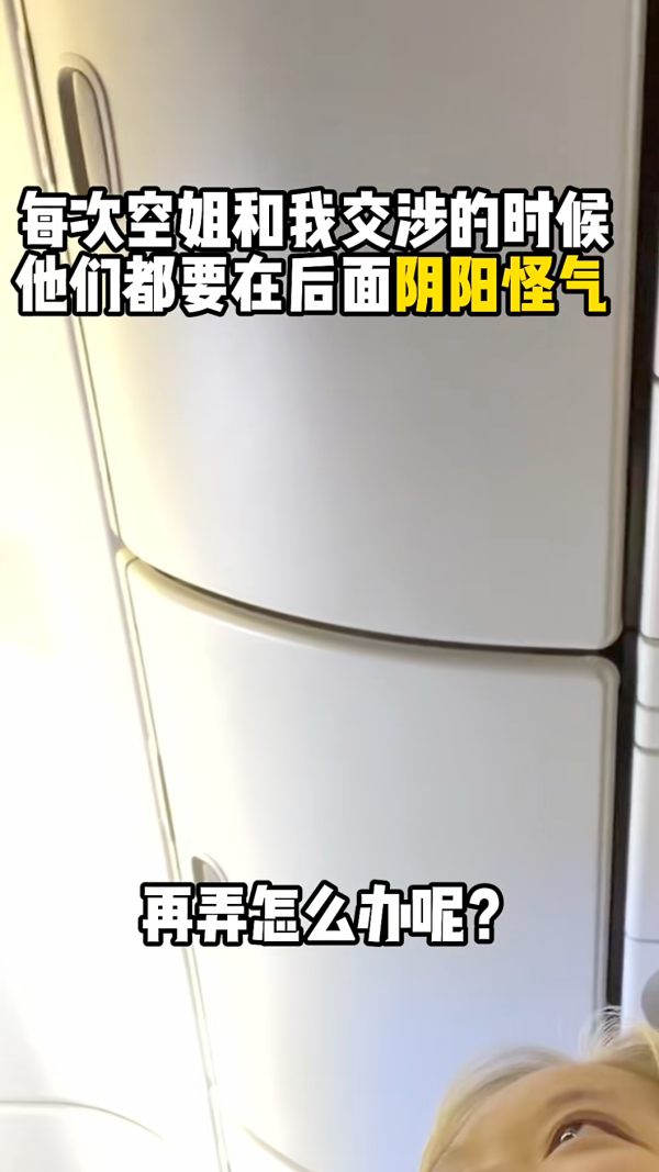 國泰港人夫婦不滿內地女椅背挨後 舉中指踢櫈辱罵「大陸妹」 網：影衰香港人