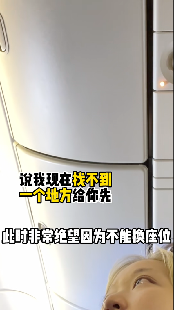 國泰港人夫婦不滿內地女椅背挨後 舉中指踢櫈辱罵「大陸妹」 網：影衰香港人