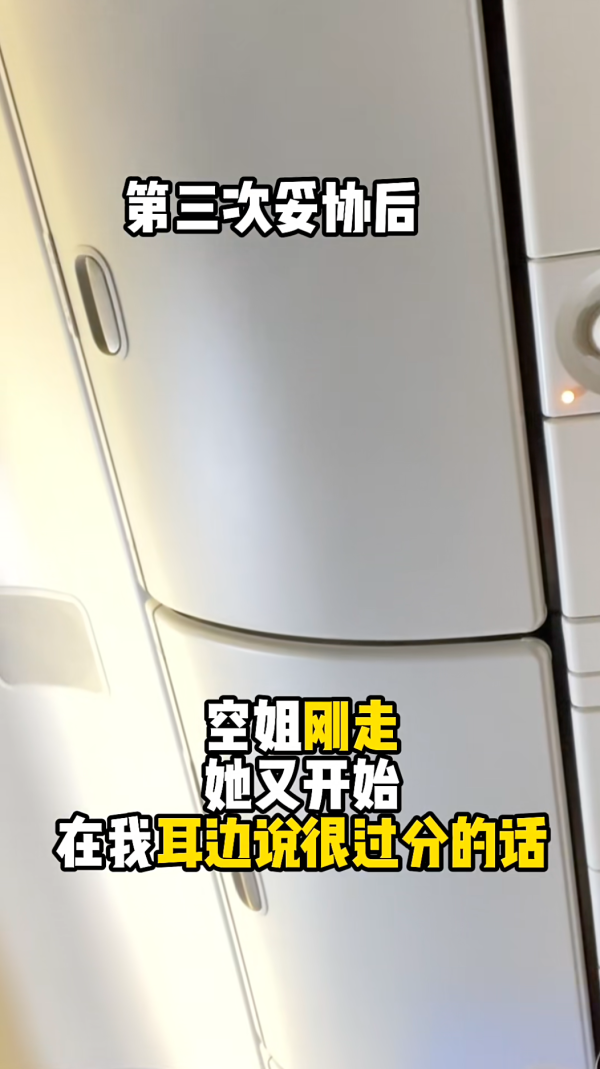 國泰港人夫婦不滿內地女椅背挨後 舉中指踢櫈辱罵「大陸妹」 網：影衰香港人