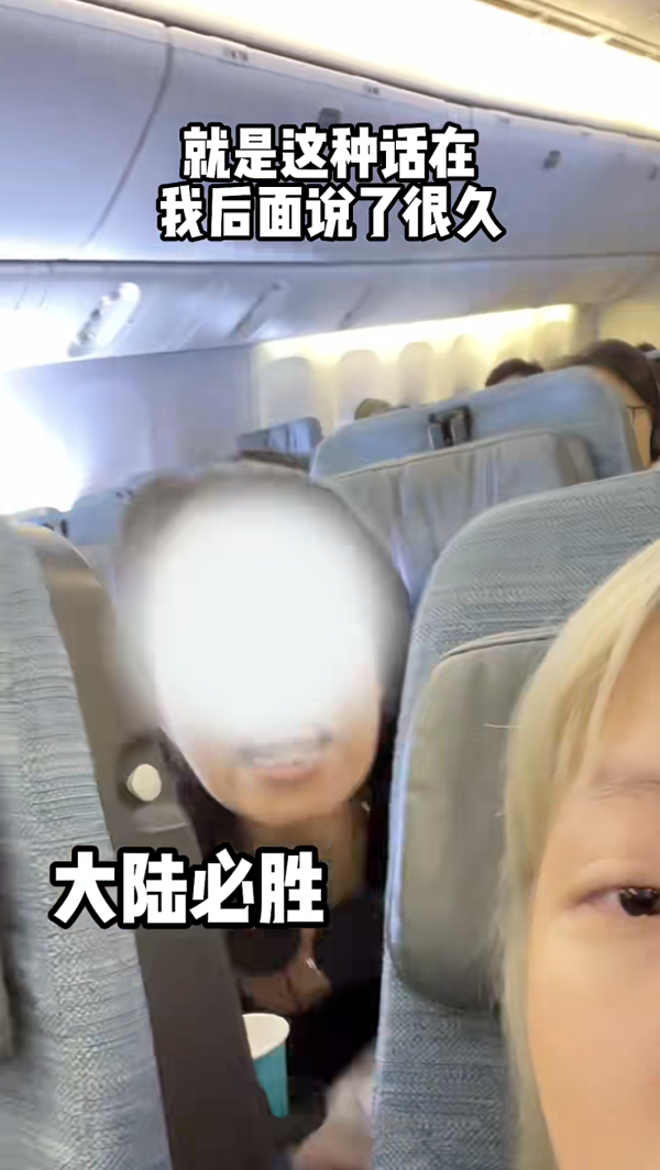國泰港人夫婦不滿內地女椅背挨後 舉中指踢櫈辱罵「大陸妹」 網：影衰香港人