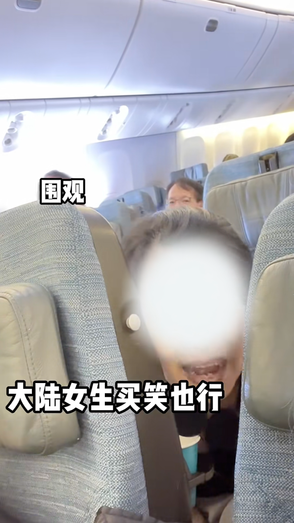 國泰港人夫婦不滿內地女椅背挨後 舉中指踢櫈辱罵「大陸妹」 網：影衰香港人