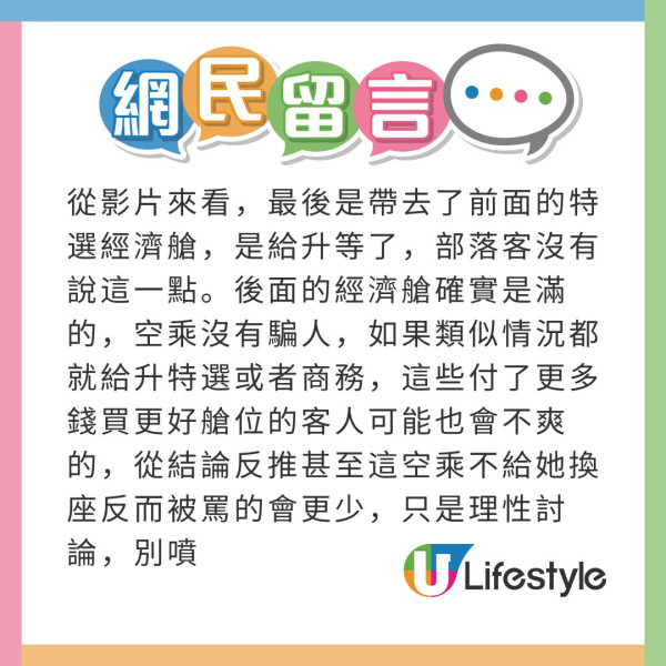 全球旅客調查｜搭飛機5大惹人討厭行為！椅背靠後不是第一位！51%最憎人咁做... 