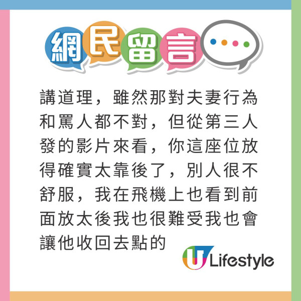 全球旅客調查｜搭飛機5大惹人討厭行為！椅背靠後不是第一位！51%最憎人咁做... 