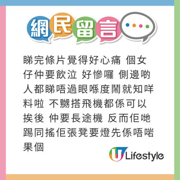 全球旅客調查｜搭飛機5大惹人討厭行為！椅背靠後不是第一位！51%最憎人咁做... 