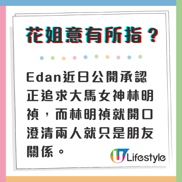  Edan呂爵安承認追求大馬女神林明禎 早前被爆料兩度外遊蜜會發展地下情