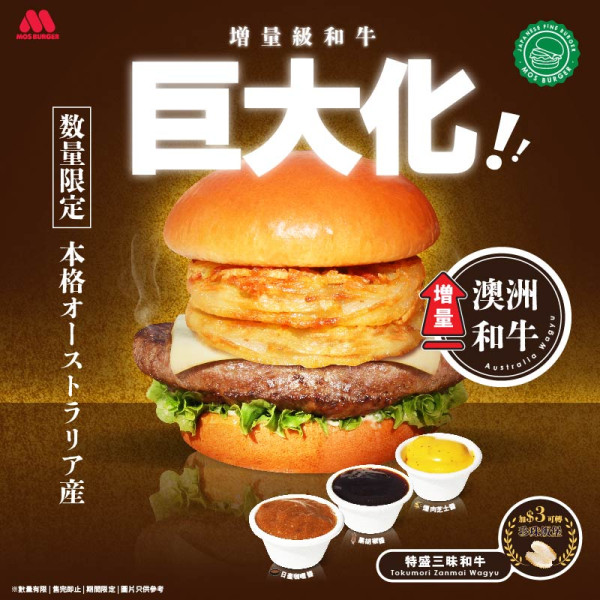 MOS Burger推1分鐘跳繩贏漢堡 狂人挑戰遭揶揄：跳完都冇命食