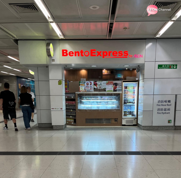 AEON最後一間日式便當店全線結業！Bento Express營業至10月初