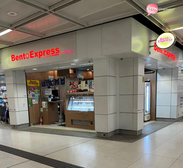 AEON最後一間日式便當店全線結業！Bento Express營業至10月初