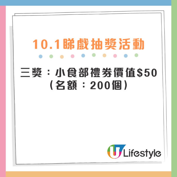 十一國慶｜10.1限定睇戲優惠！全日所有電影場次一律半價（開賣日期/戲院一覽）