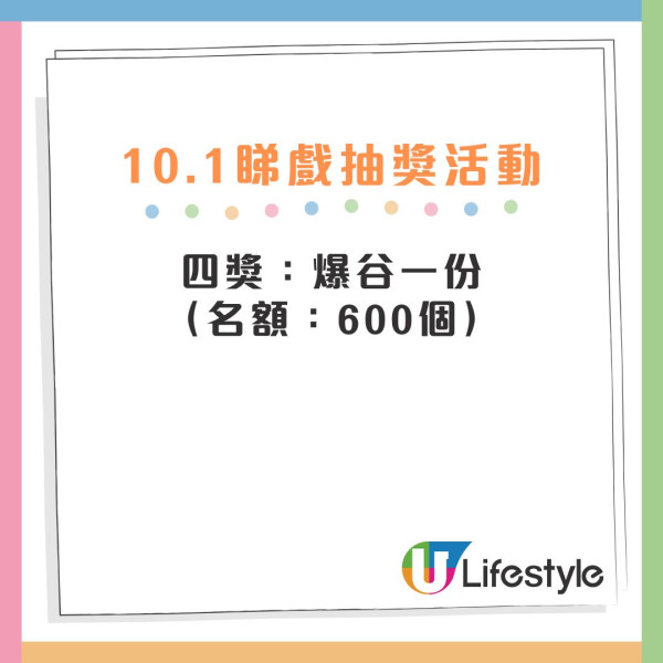 十一國慶｜10.1限定睇戲優惠！全日所有電影場次一律半價（開賣日期/戲院一覽）