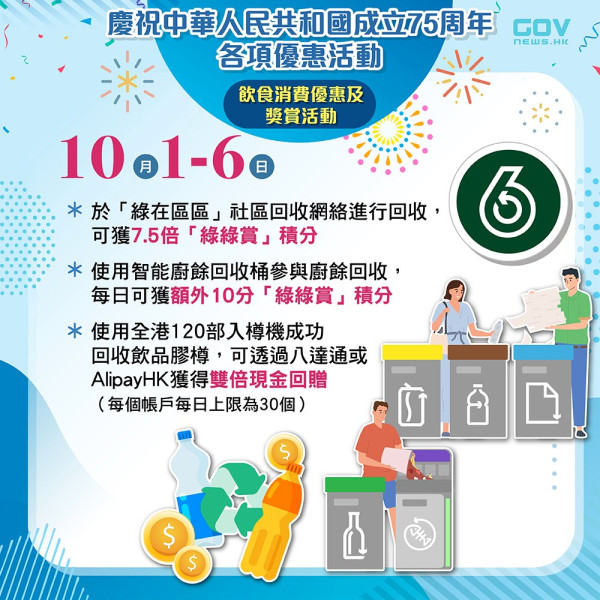 十一國慶｜10.1全港逾3千間餐廳優惠！咖啡買一送一 / 送糖水口味雪糕 / 堂食餐廳7折