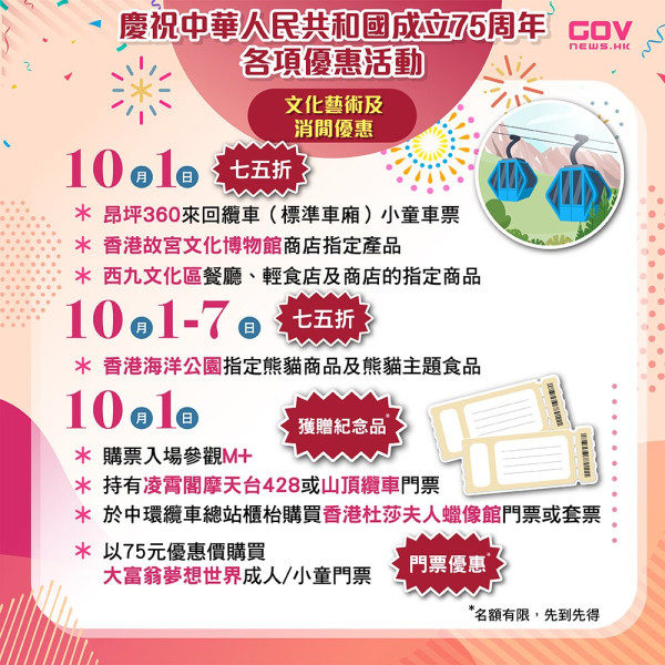 十一國慶｜10.1全港逾3千間餐廳優惠！咖啡買一送一 / 送糖水口味雪糕 / 堂食餐廳7折