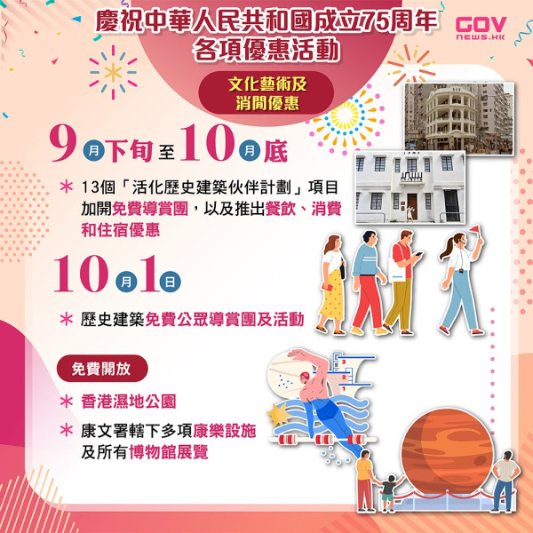 十一國慶｜10.1全港逾3千間餐廳優惠！咖啡買一送一 / 送糖水口味雪糕 / 堂食餐廳7折