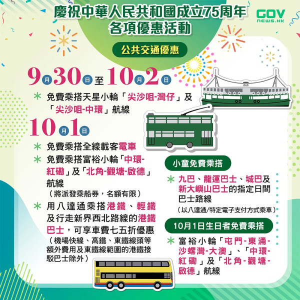 十一國慶｜10.1全港逾3千間餐廳優惠！咖啡買一送一 / 送糖水口味雪糕 / 堂食餐廳7折