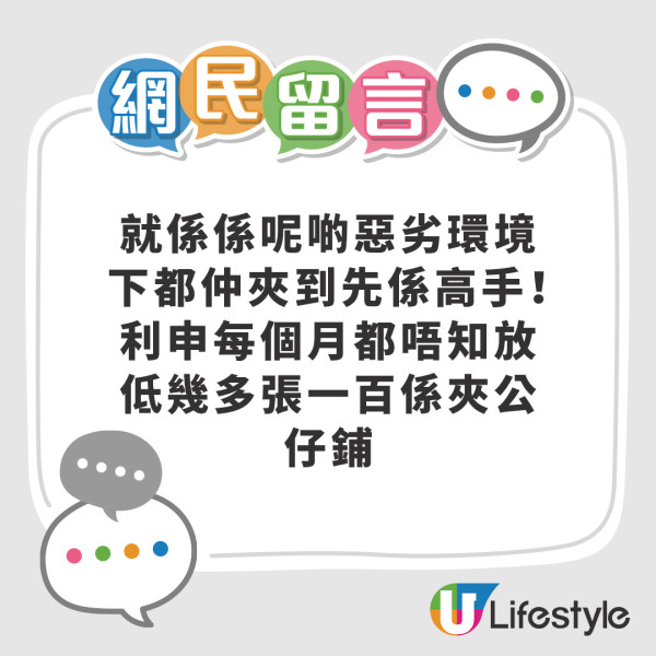 陳柏宇點名怒轟夾公仔機舖 形容被當水魚直斥︰有冇良心?