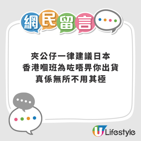 陳柏宇點名怒轟夾公仔機舖 形容被當水魚直斥︰有冇良心?