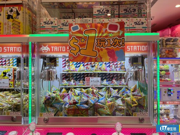 TAITO STATION南昌新店開幕！連開3間分店首度進軍九龍區 逾50部夾公仔/最平$1玩1局