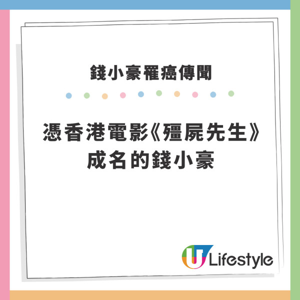 錢小豪暴跌40磅惹罹癌傳聞 承認曾剃光頭親回身體最新情況