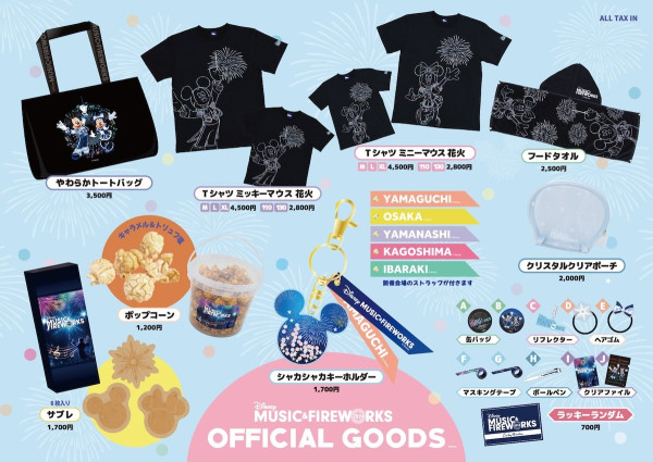 2024日本迪士尼音樂煙花匯演！5大地區舉行 Disney名曲+專屬紀念品 