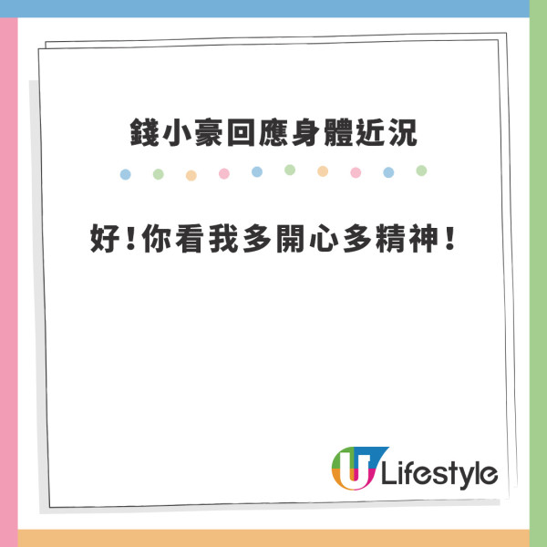 錢小豪暴跌40磅惹罹癌傳聞 承認曾剃光頭親回身體最新情況