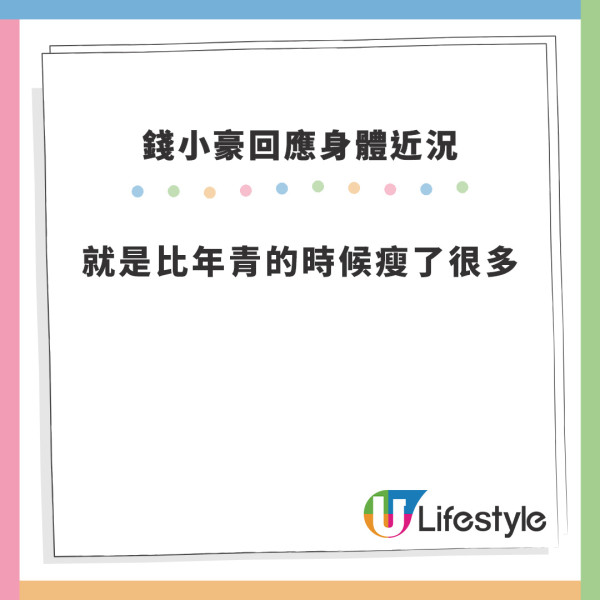 錢小豪暴跌40磅惹罹癌傳聞 承認曾剃光頭親回身體最新情況