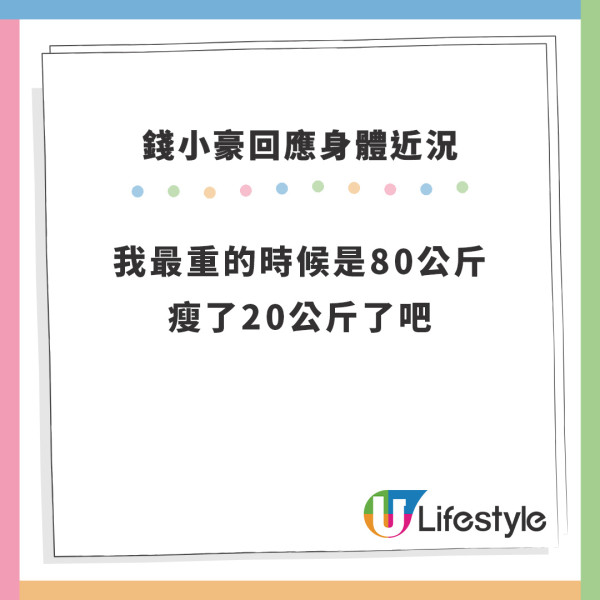 錢小豪暴跌40磅惹罹癌傳聞 承認曾剃光頭親回身體最新情況