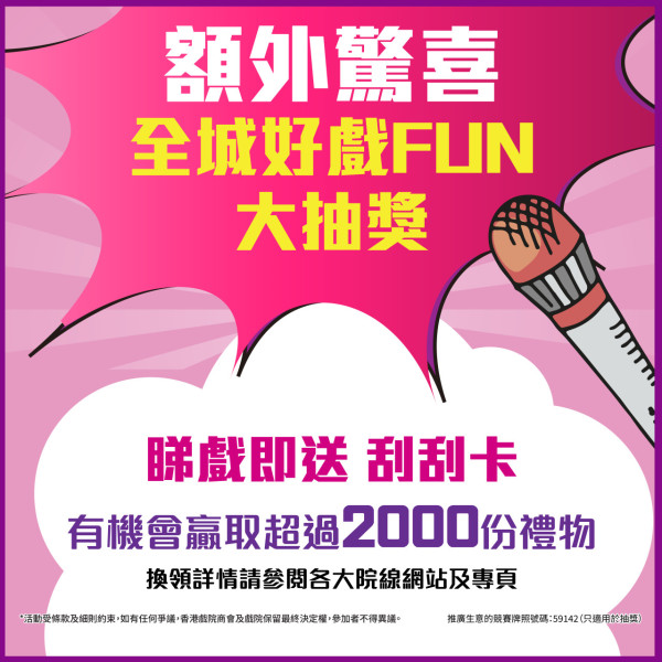 十一國慶｜10.1全港10-1國慶優惠懶人包！免費搭車船/睇戲5折餐飲優惠/博物館康體設施免費