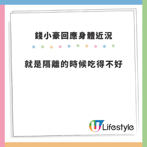 錢小豪暴跌40磅惹罹癌傳聞 承認曾剃光頭親回身體最新情況