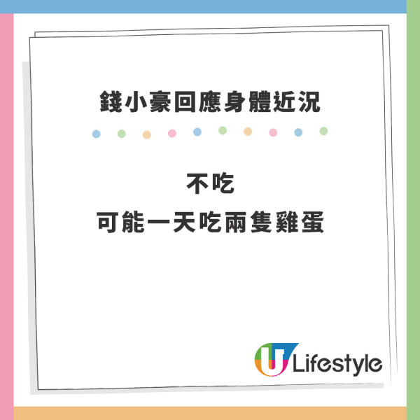 錢小豪暴跌40磅惹罹癌傳聞 承認曾剃光頭親回身體最新情況