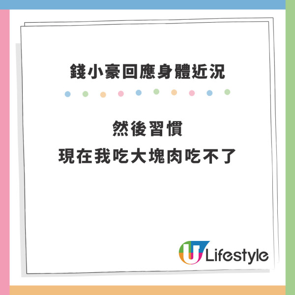 錢小豪暴跌40磅惹罹癌傳聞 承認曾剃光頭親回身體最新情況