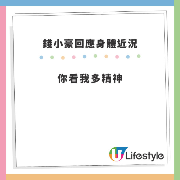 錢小豪暴跌40磅惹罹癌傳聞 承認曾剃光頭親回身體最新情況