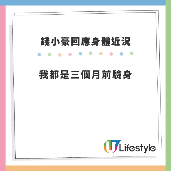 錢小豪暴跌40磅惹罹癌傳聞 承認曾剃光頭親回身體最新情況