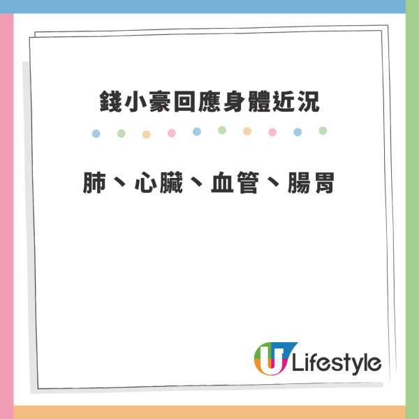 錢小豪暴跌40磅惹罹癌傳聞 承認曾剃光頭親回身體最新情況